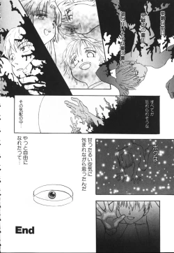 Page 136 of Kiiroi Taiyou