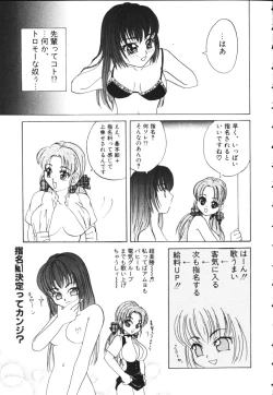 Page 141 of Kiiroi Taiyou