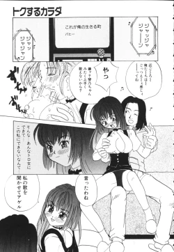 Page 145 of Kiiroi Taiyou