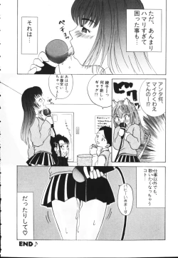 Page 152 of Kiiroi Taiyou