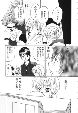 Page 157 of Kiiroi Taiyou