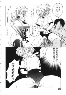 Page 160 of Kiiroi Taiyou