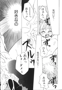 Page 166 of Kiiroi Taiyou