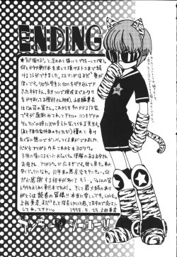 Page 173 of Kiiroi Taiyou