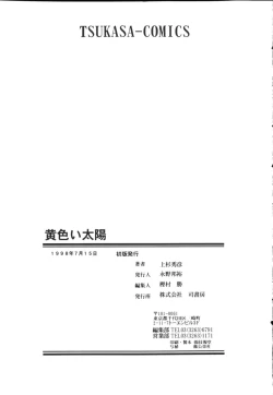 Page 175 of Kiiroi Taiyou