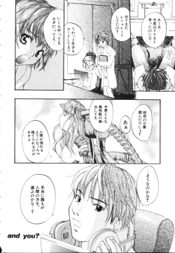 Page 20 of Kiiroi Taiyou