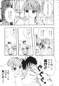 Page 23 of Kiiroi Taiyou