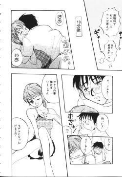 Page 24 of Kiiroi Taiyou