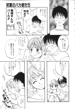 Page 25 of Kiiroi Taiyou