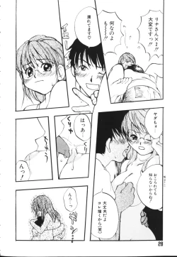 Page 28 of Kiiroi Taiyou