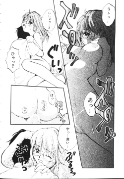 Page 32 of Kiiroi Taiyou