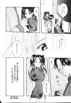 Page 52 of Kiiroi Taiyou