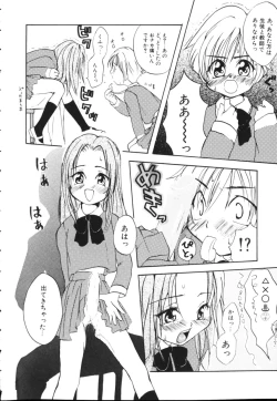 Page 58 of Kiiroi Taiyou