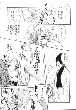 Page 60 of Kiiroi Taiyou