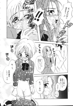 Page 62 of Kiiroi Taiyou