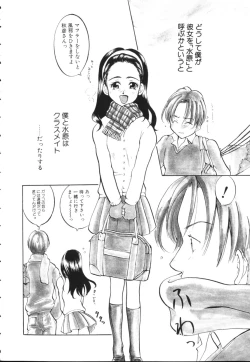 Page 74 of Kiiroi Taiyou