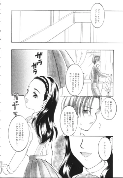 Page 76 of Kiiroi Taiyou