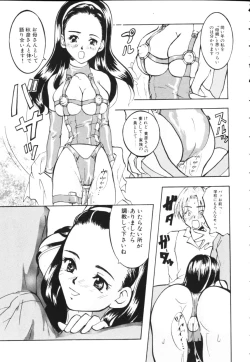 Page 77 of Kiiroi Taiyou