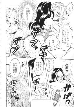 Page 86 of Kiiroi Taiyou