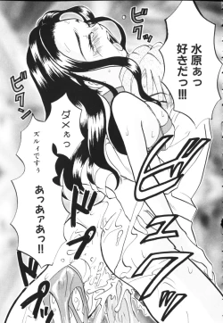 Page 87 of Kiiroi Taiyou