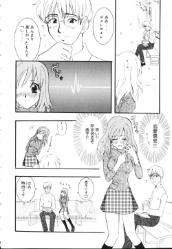 Page 92 of Kiiroi Taiyou