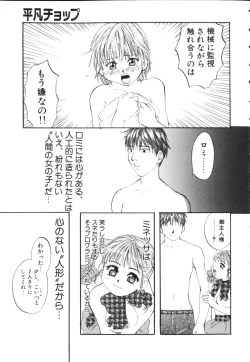 Page 9 of Kiiroi Taiyou
