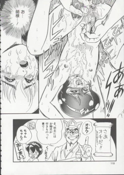 Page 117 of Hair Trigger