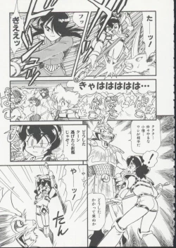 Page 138 of Hair Trigger