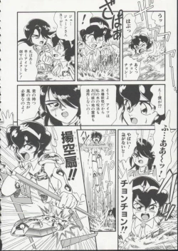 Page 151 of Hair Trigger