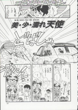 Page 64 of Hair Trigger