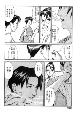 Page 101 of First Album