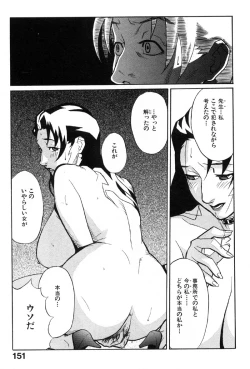 Page 152 of First Album