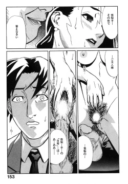 Page 154 of First Album