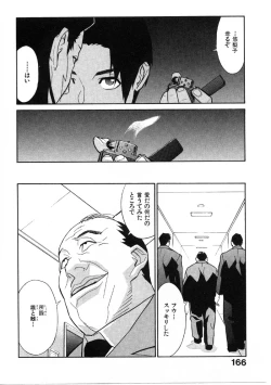 Page 167 of First Album