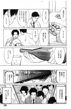 Page 28 of First Album