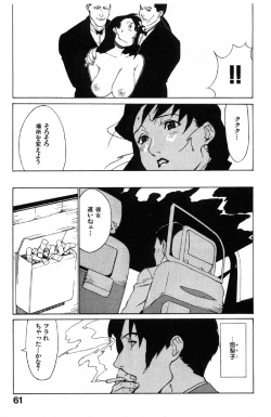 Page 60 of First Album