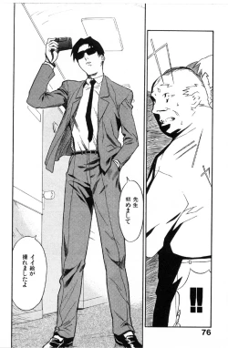 Page 77 of First Album