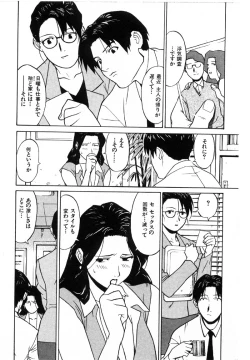 Page 7 of First Album