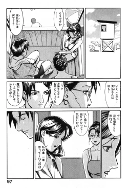 Page 98 of First Album