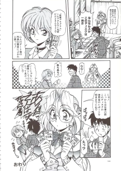 Page 147 of PLEASURE x PLEASURE