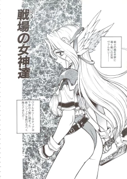 Page 151 of PLEASURE x PLEASURE