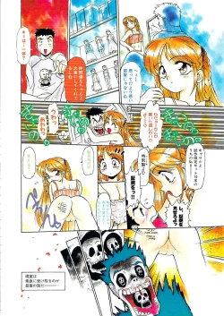 Page 167 of PLEASURE x PLEASURE