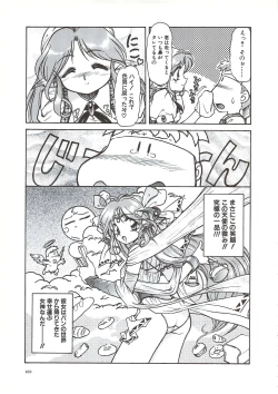 Page 172 of PLEASURE x PLEASURE