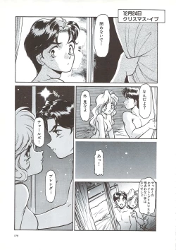 Page 182 of PLEASURE x PLEASURE