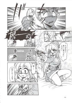 Page 185 of PLEASURE x PLEASURE