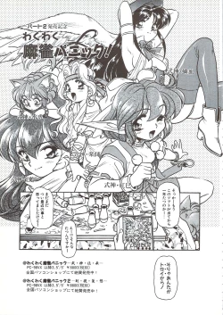 Page 200 of PLEASURE x PLEASURE