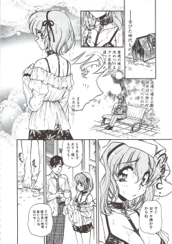 Page 205 of PLEASURE x PLEASURE