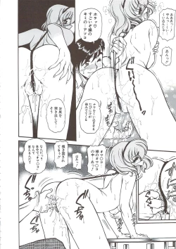 Page 209 of PLEASURE x PLEASURE