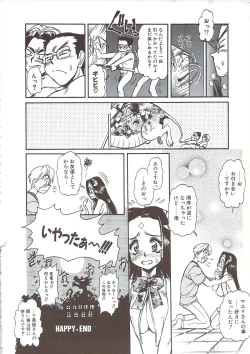 Page 231 of PLEASURE x PLEASURE