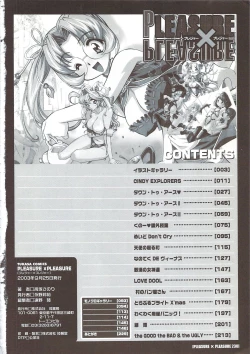 Page 233 of PLEASURE x PLEASURE